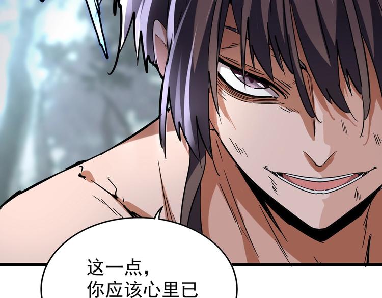 第201话 破石而出的魔王17