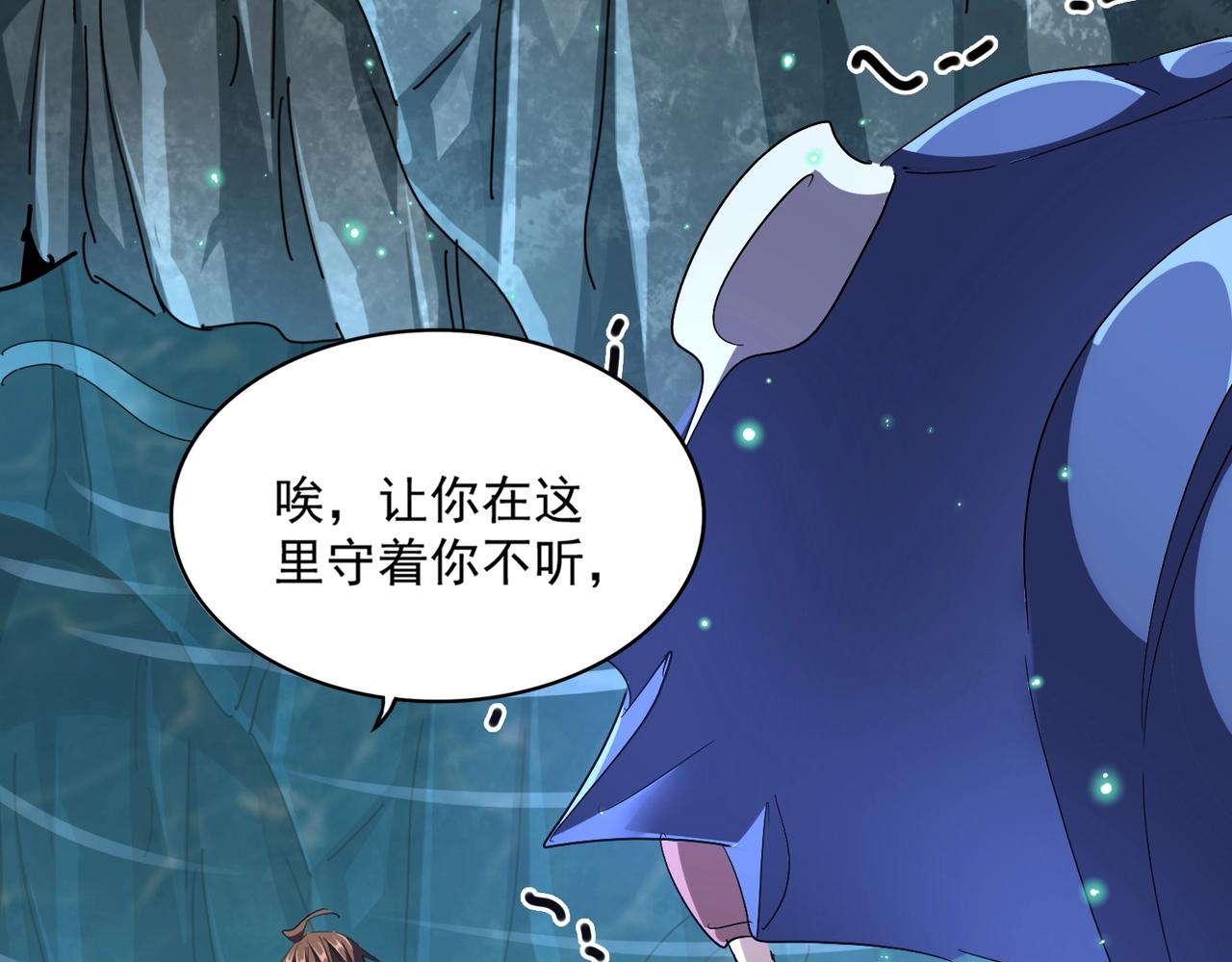 第311话 别闹108
