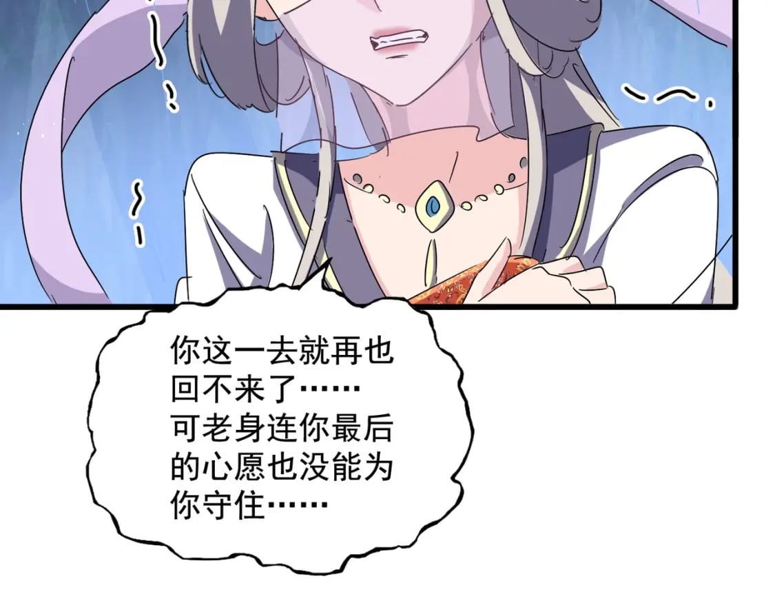 第438话 纯爱登场！97
