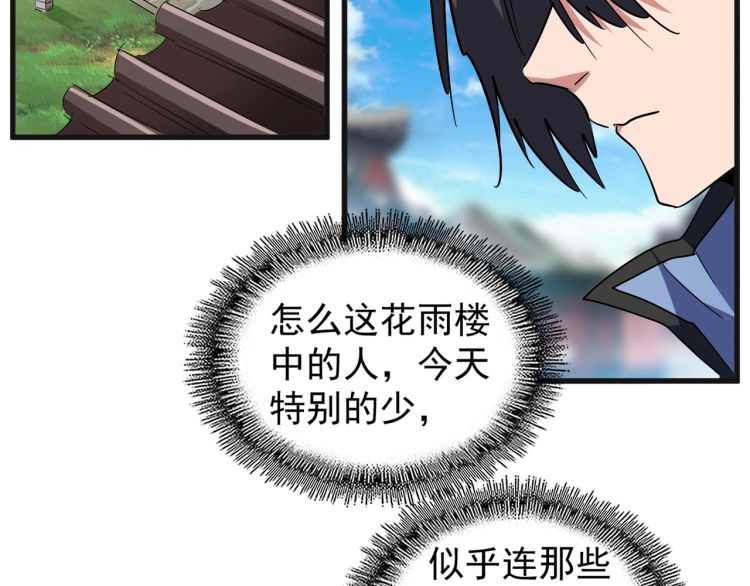 第139话 帝王登场！12