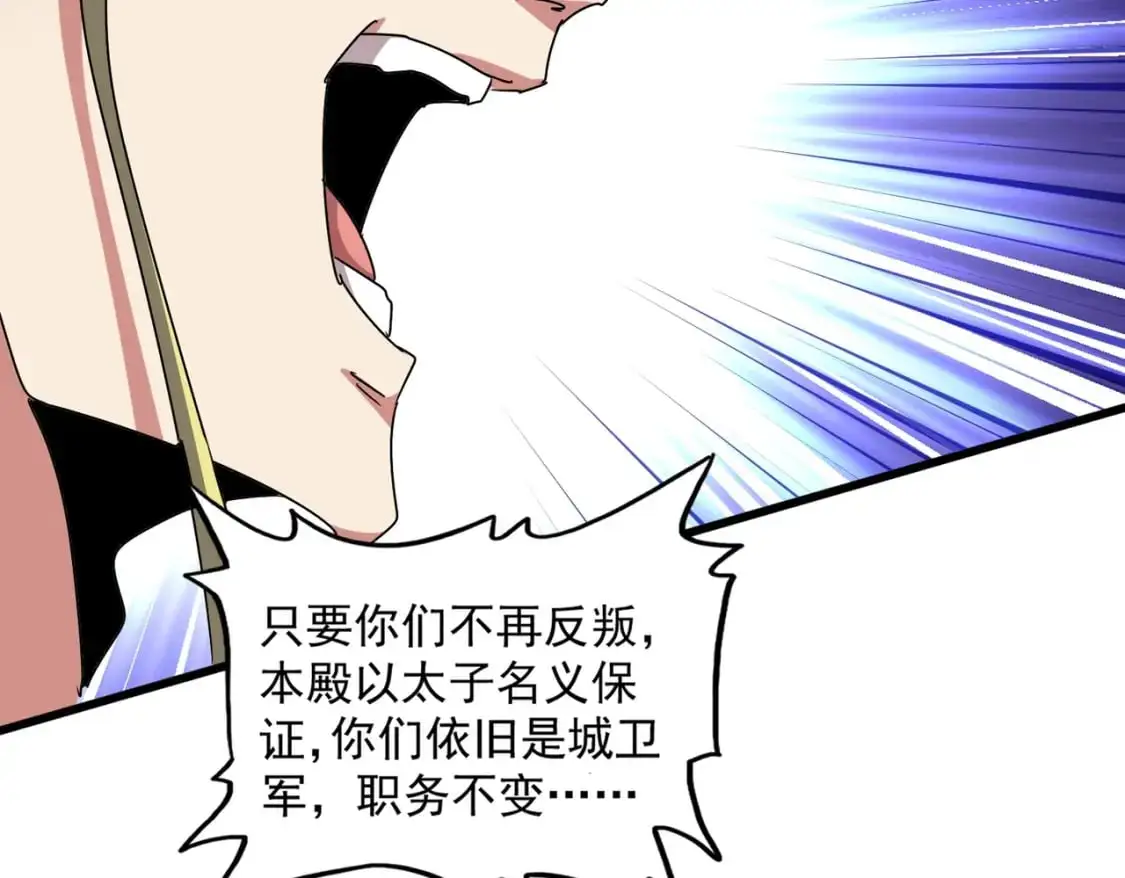 第469话 由他去95