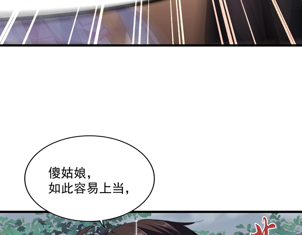 第307话 魔道33