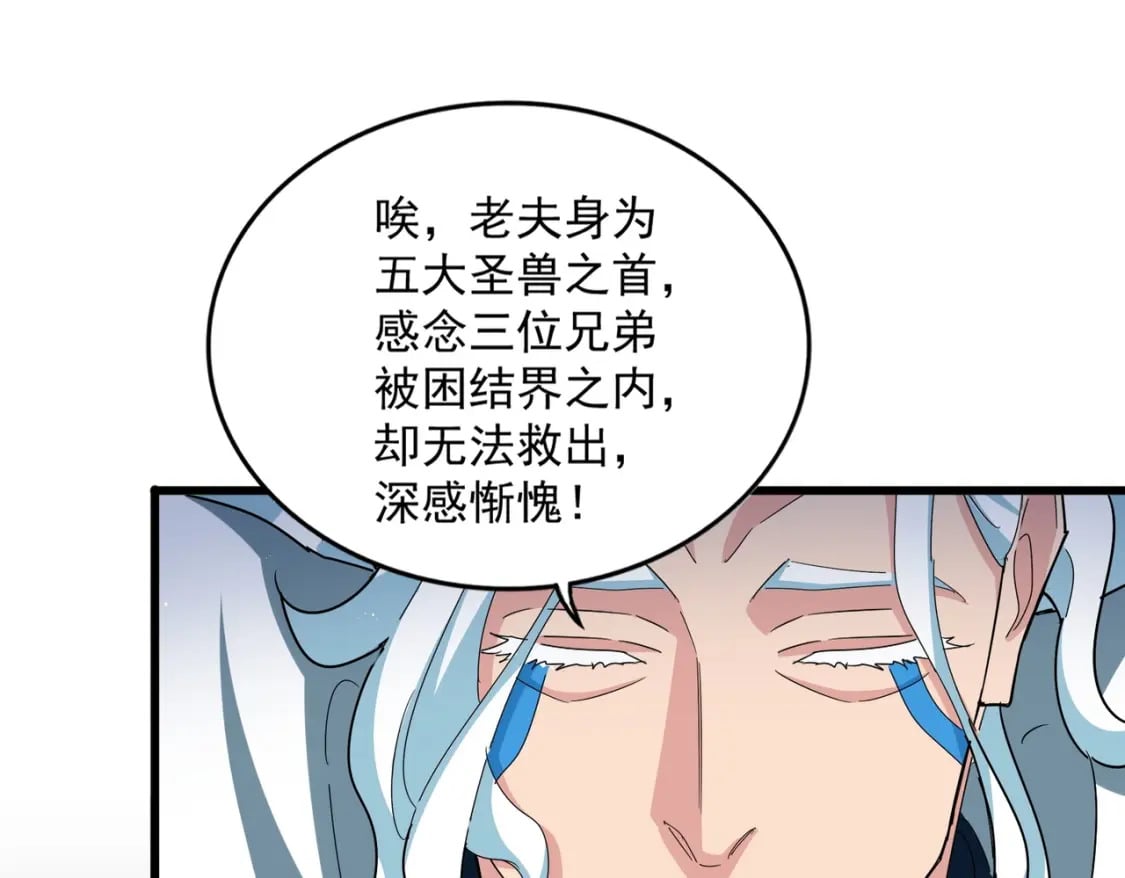 第443话 我是你大伯啊99