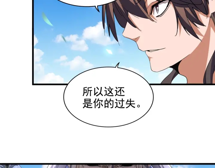 第192话 葫芦里的是....5