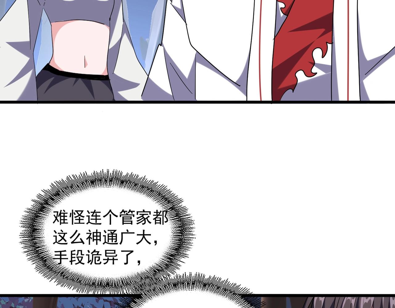 第254话 修炼密法？17