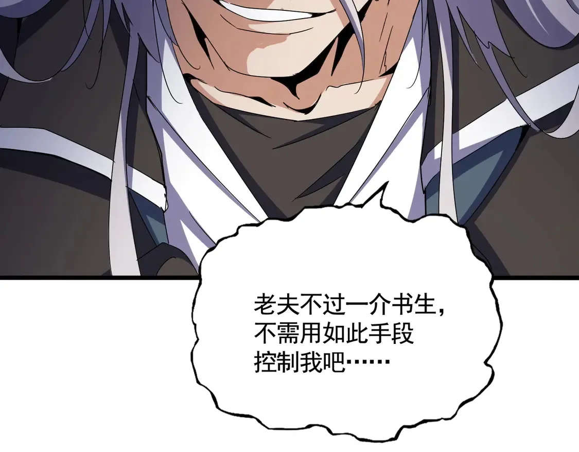 第535话 一桌子白毛70