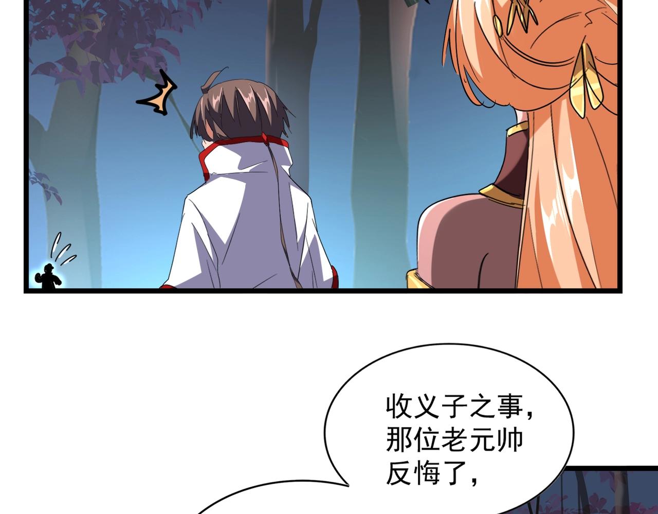 第236话 好戏开场58