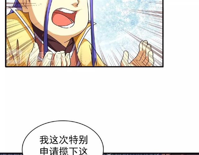 第36话 魔皇永不翻车（中）16
