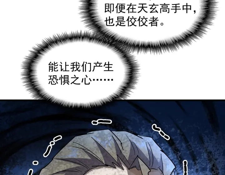 第195话 奇耻大辱！13