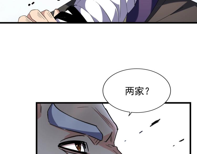 第212话 绝世大能92