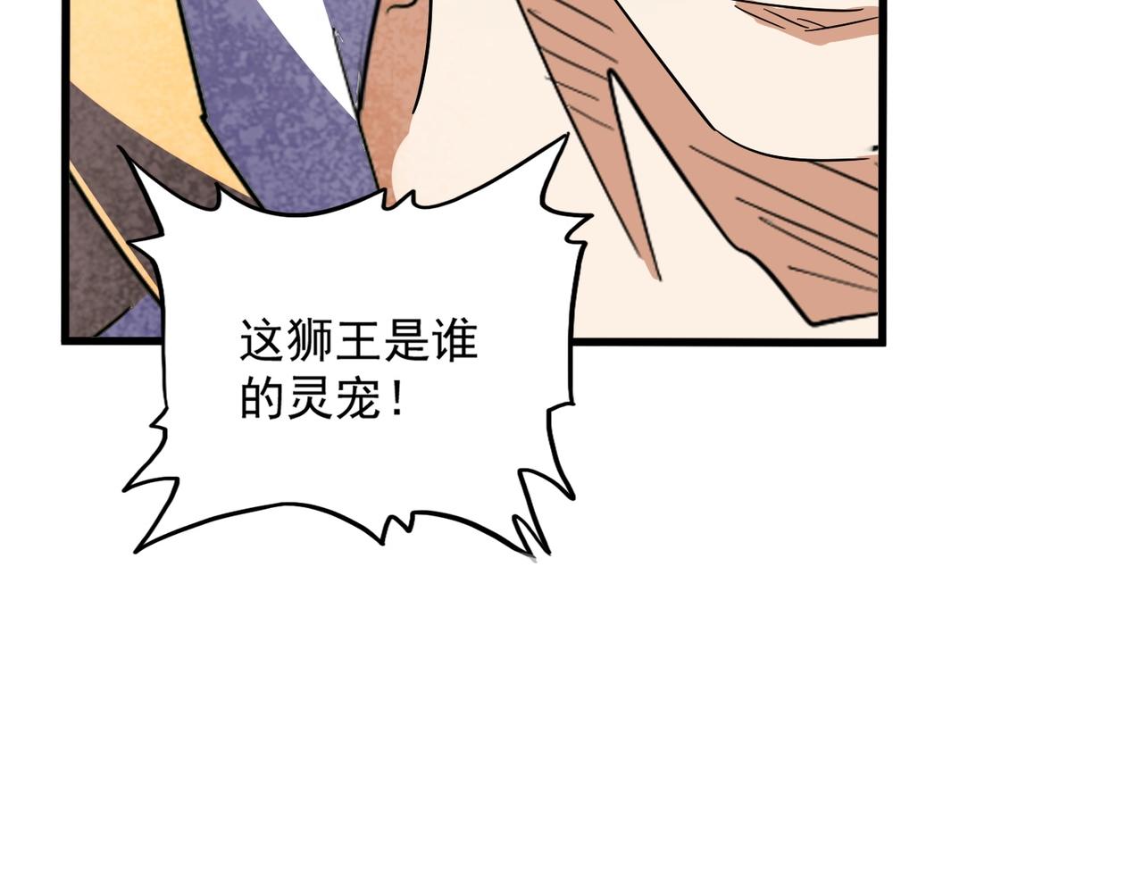 第328话 雷雀110