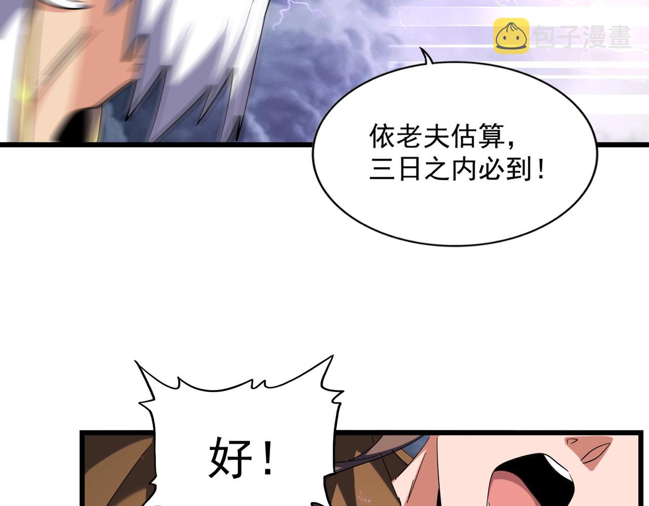第261话 魔策四鬼70