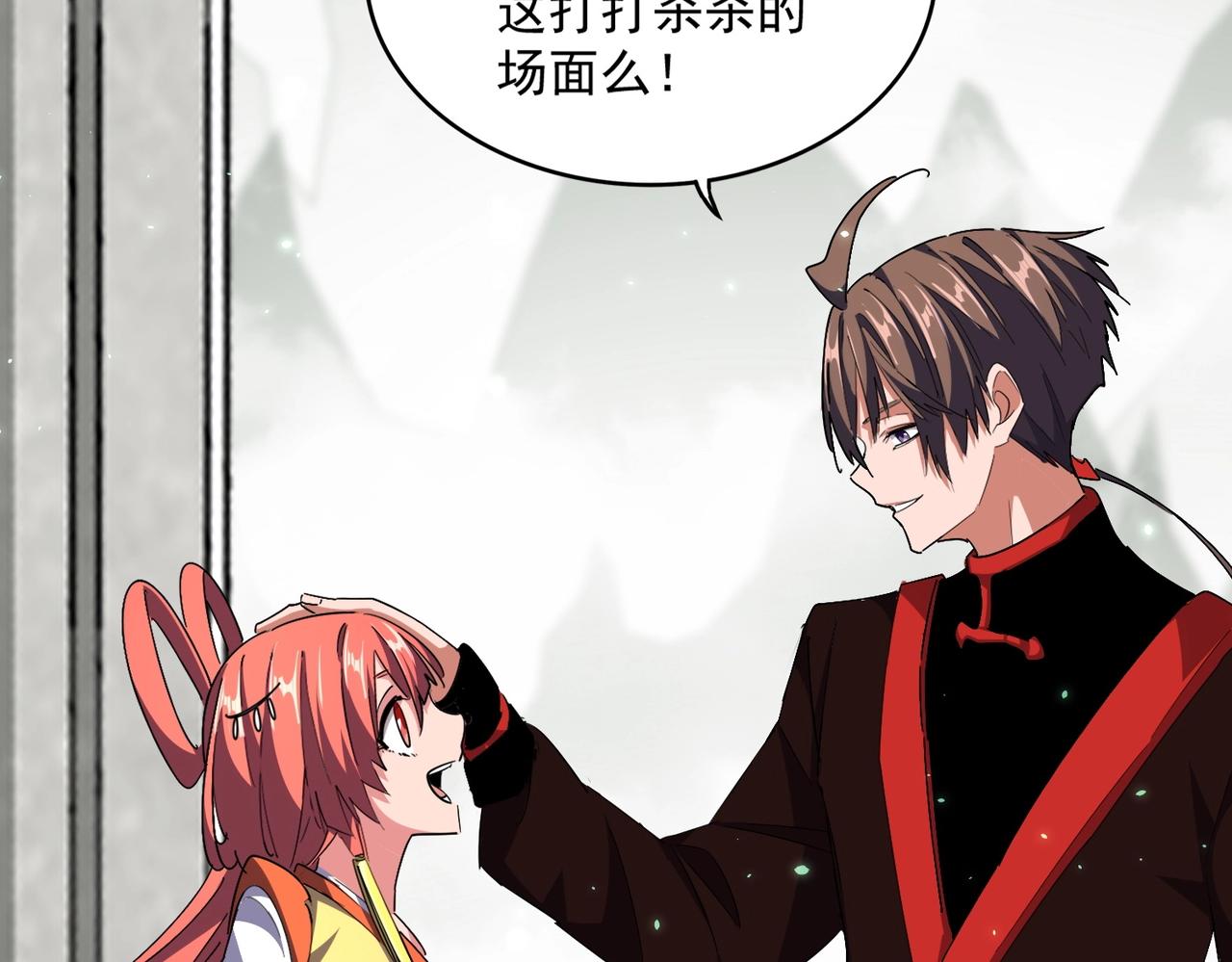 第307话 魔道83