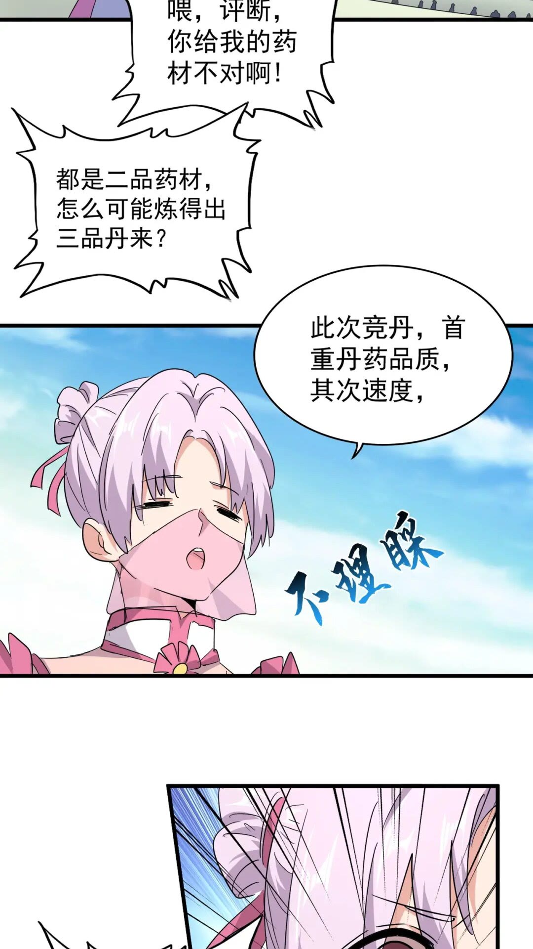 第165话 口气不小52
