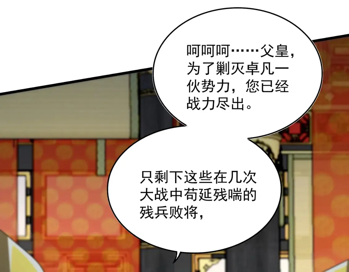 第530话 巧了43