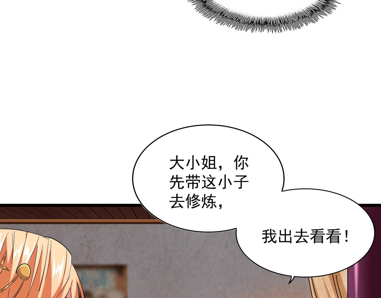 第231话 天宇四虎32