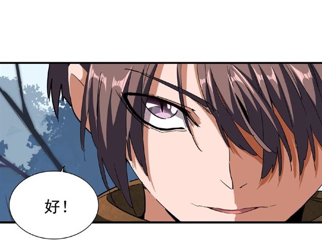 第53话 得手53