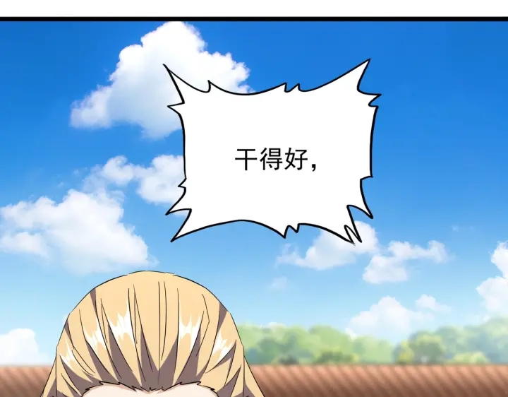 第188话 三家围杀95