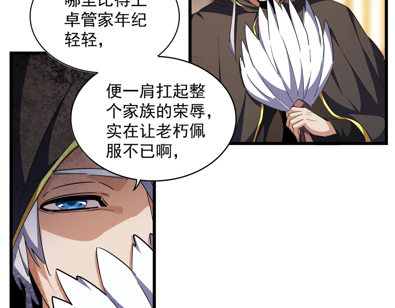 第289话 终于见面了，丞相123