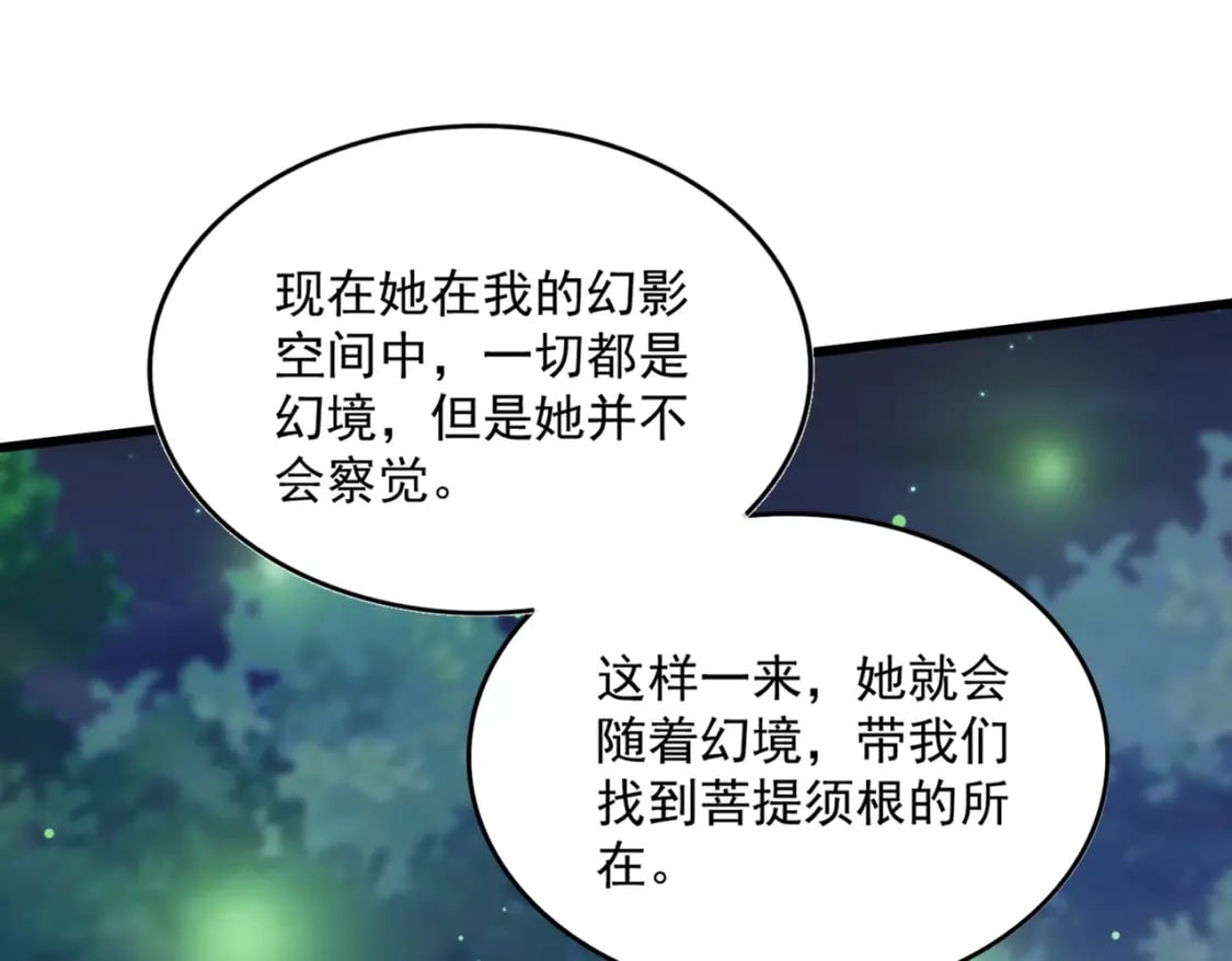 第438话 纯爱登场！62