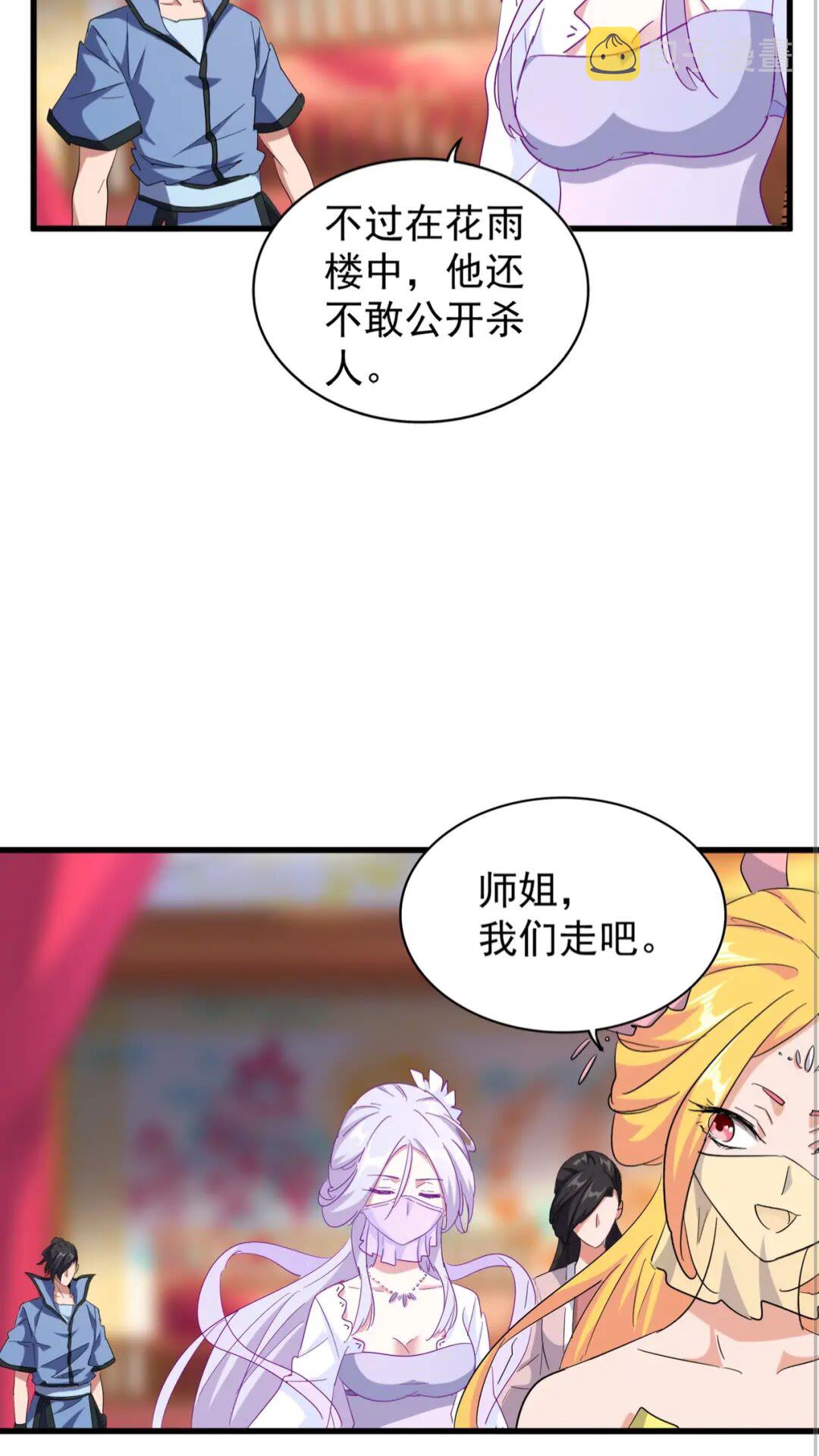 第138话 帝王门35