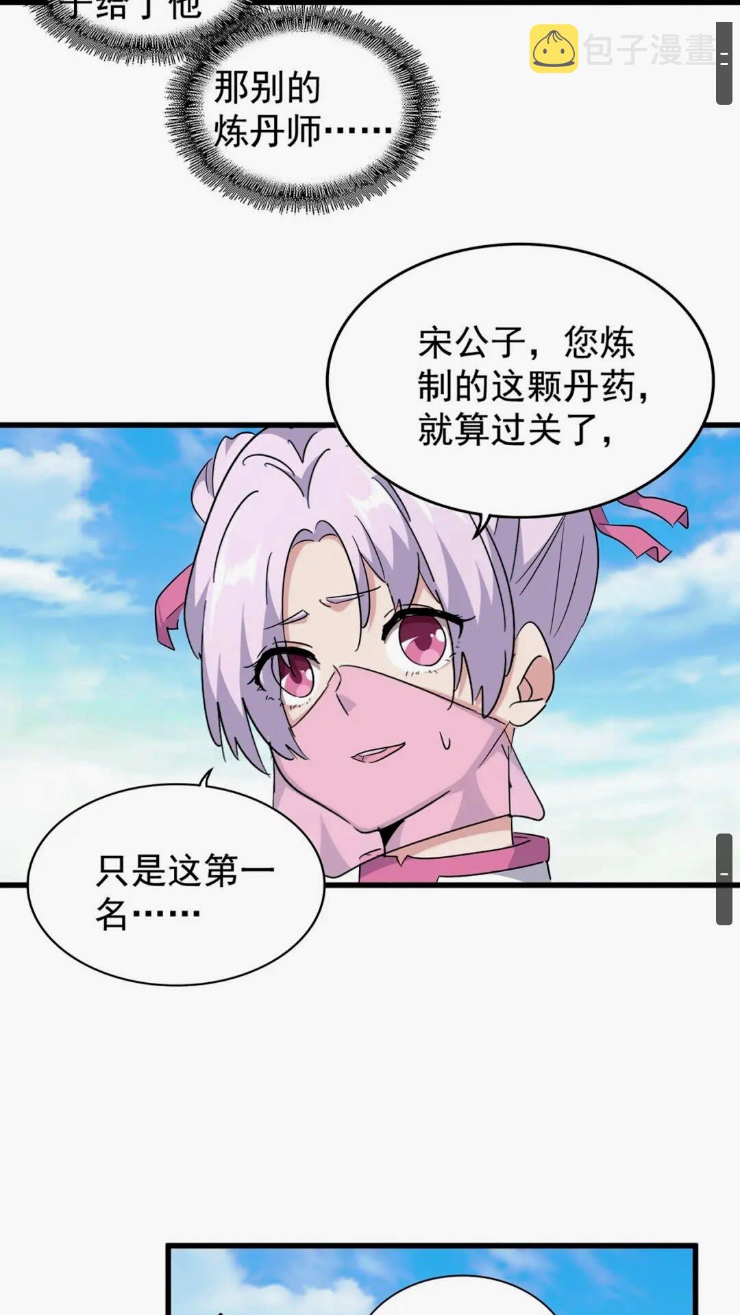 第164话 来挑战我吧10