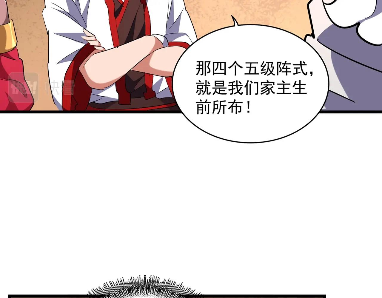 第235话 开战的理由12
