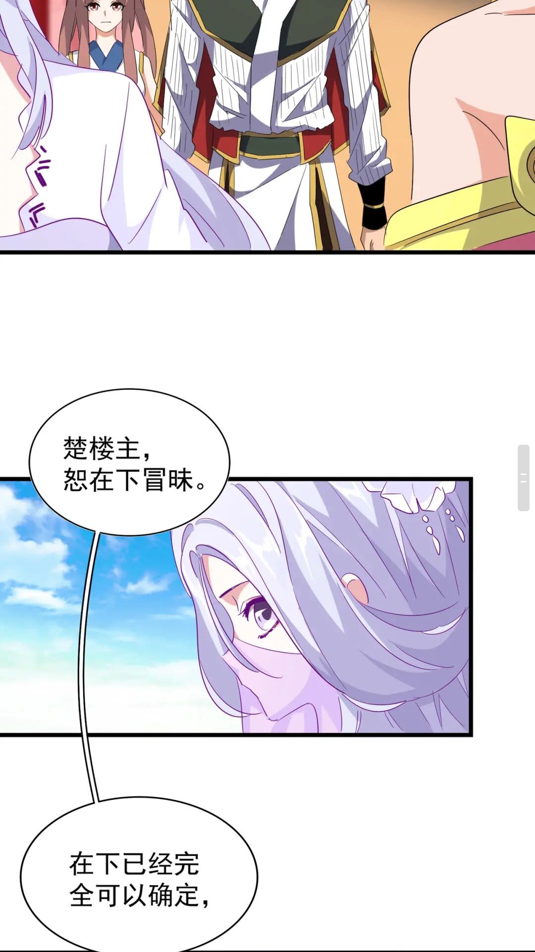 第171 下一轮！分生死吧24