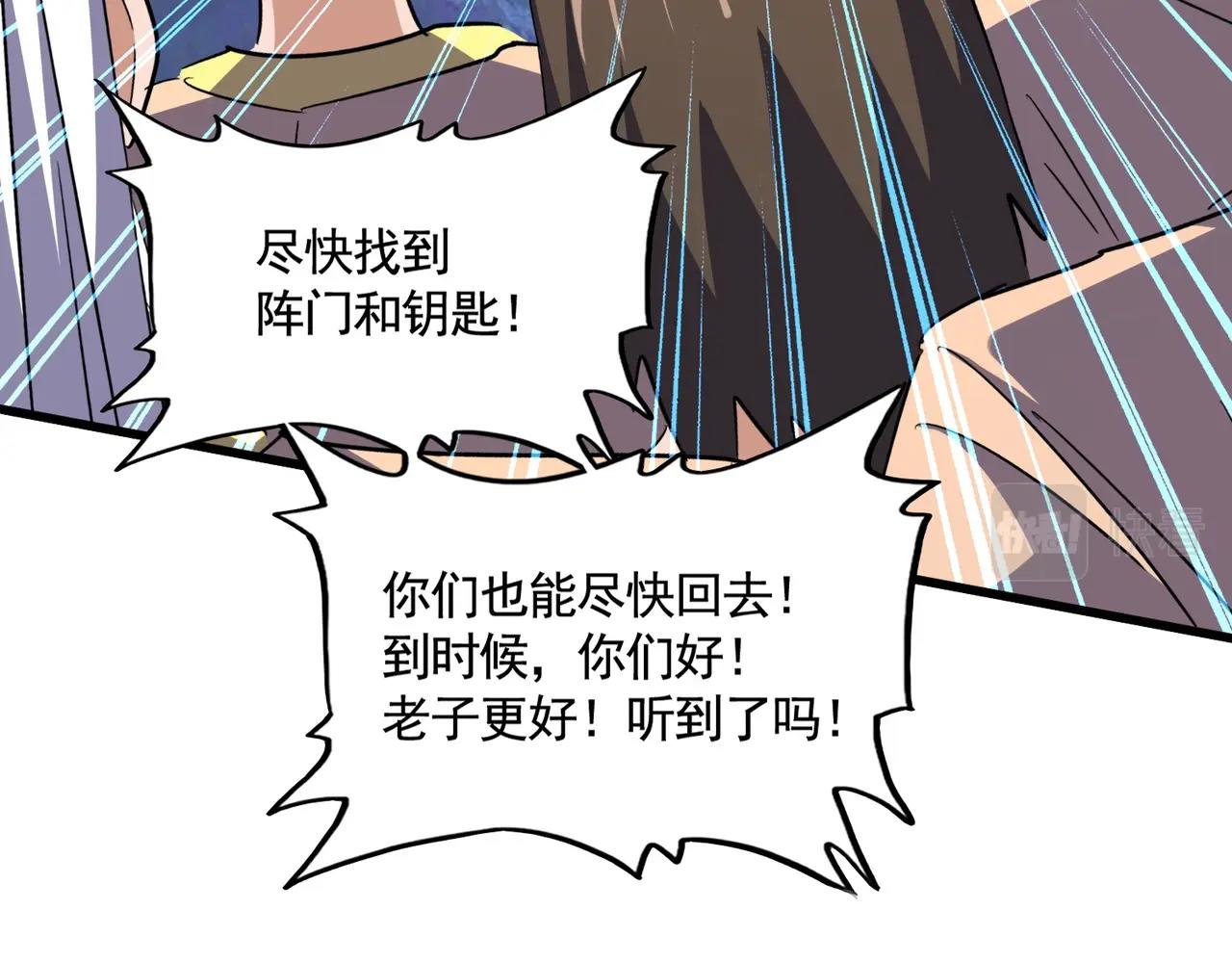 第319话 春游组12