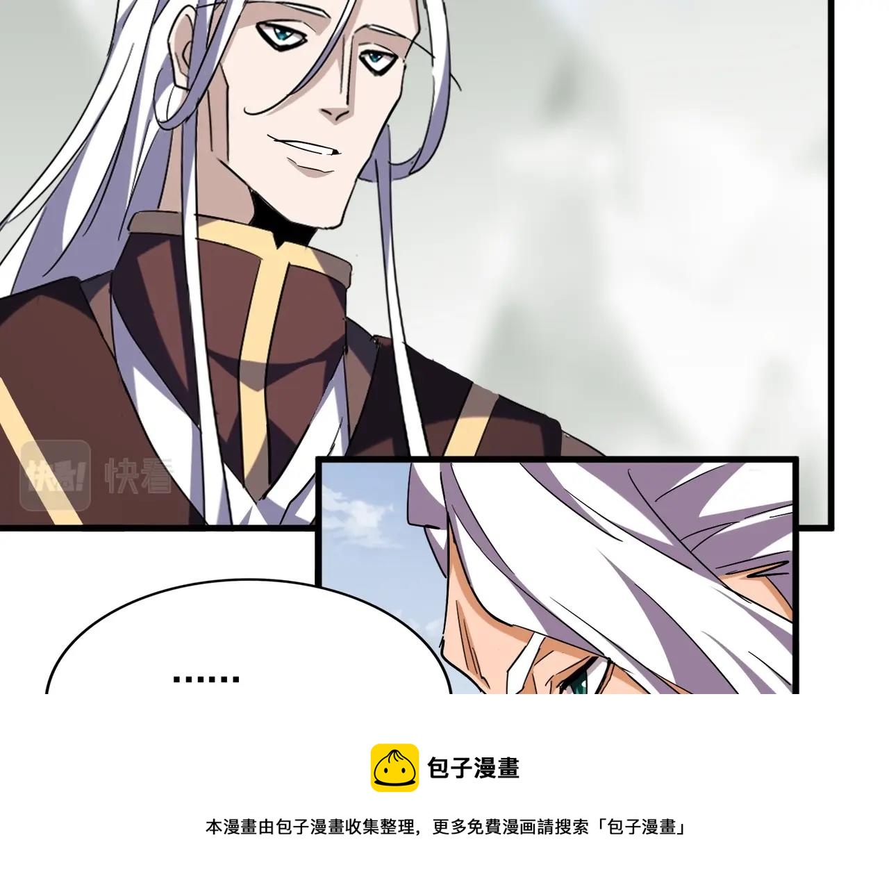 第348话 地脉龙魂99