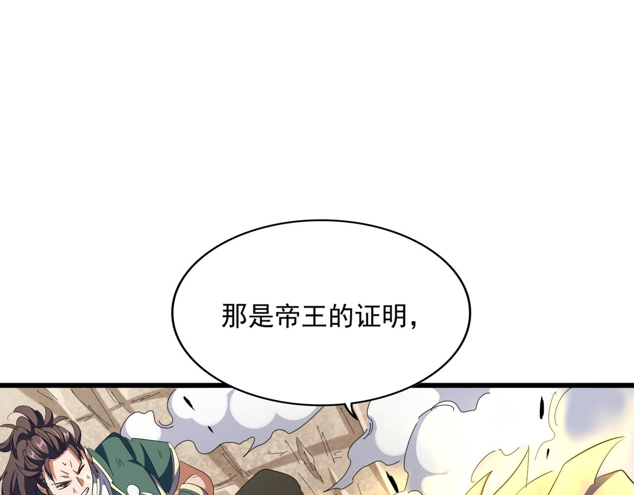 第295话 蚍蜉撼大树137