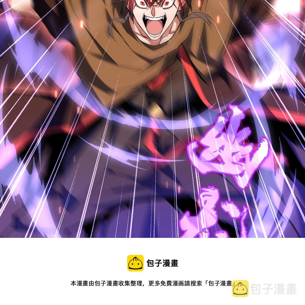 第264话 有你们几个好果子吃96