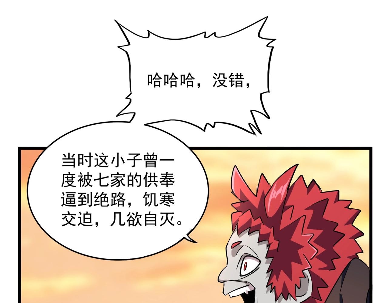 第270话54