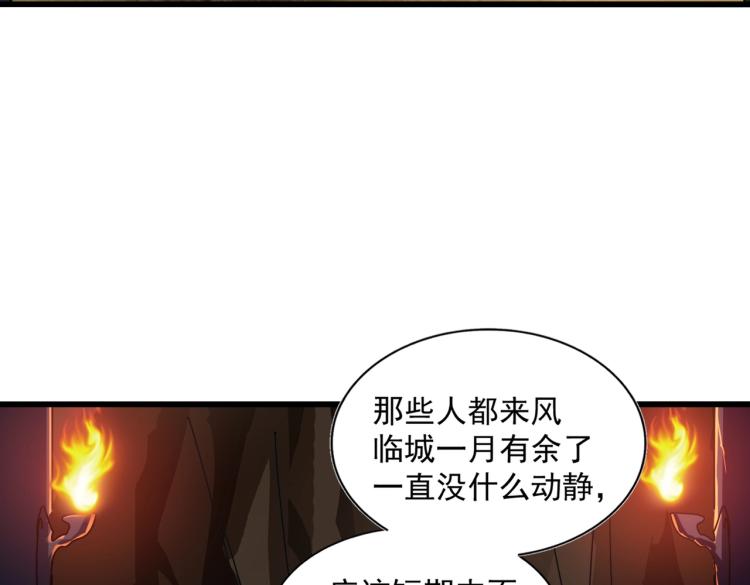 第224话 逼王易主63