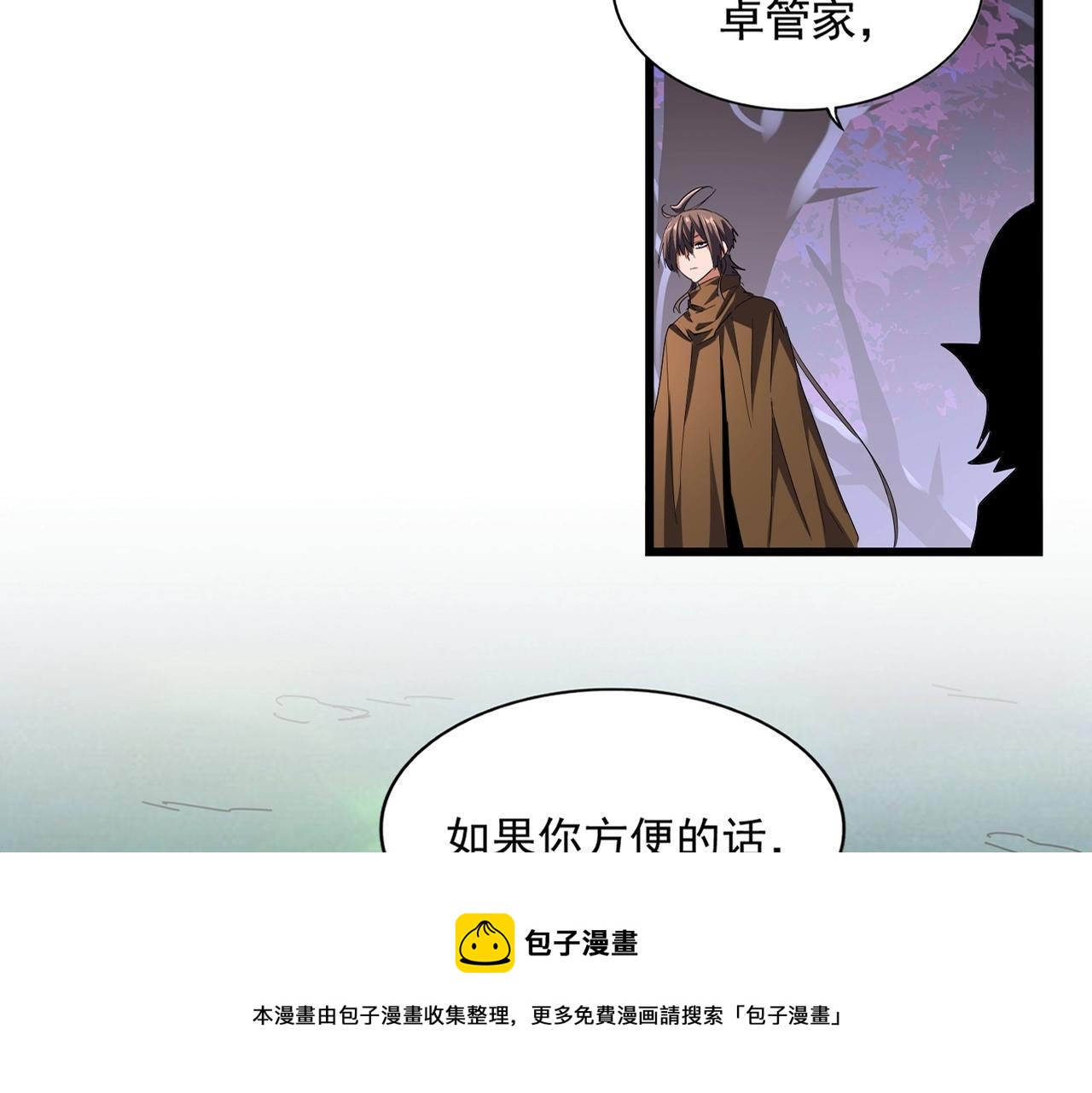 第267话 哪来的小鬼！20