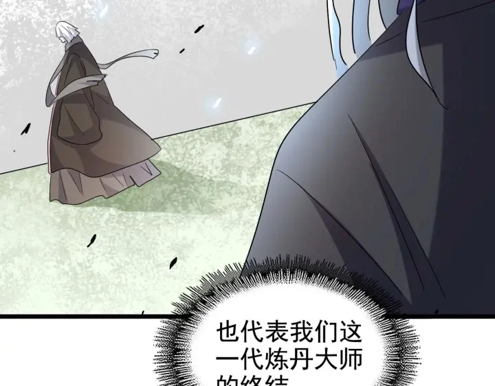 第185话 魔王！11