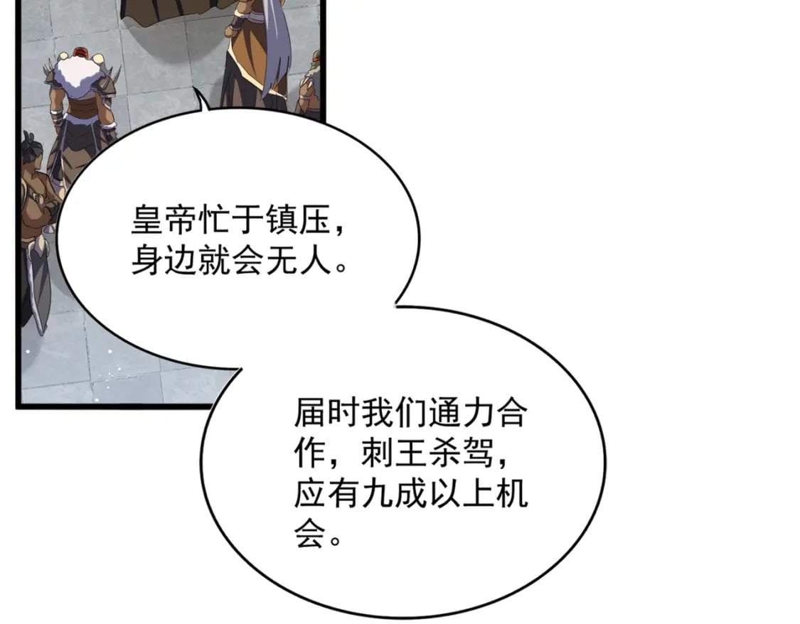 第422话 飞龙在天27