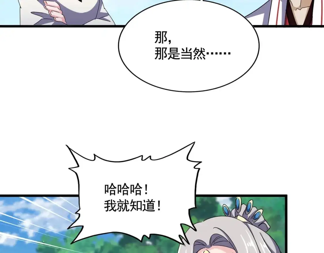 第476话 调虎离山77