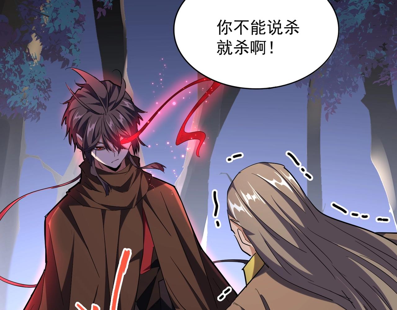 第256话 虚假的天玄境71