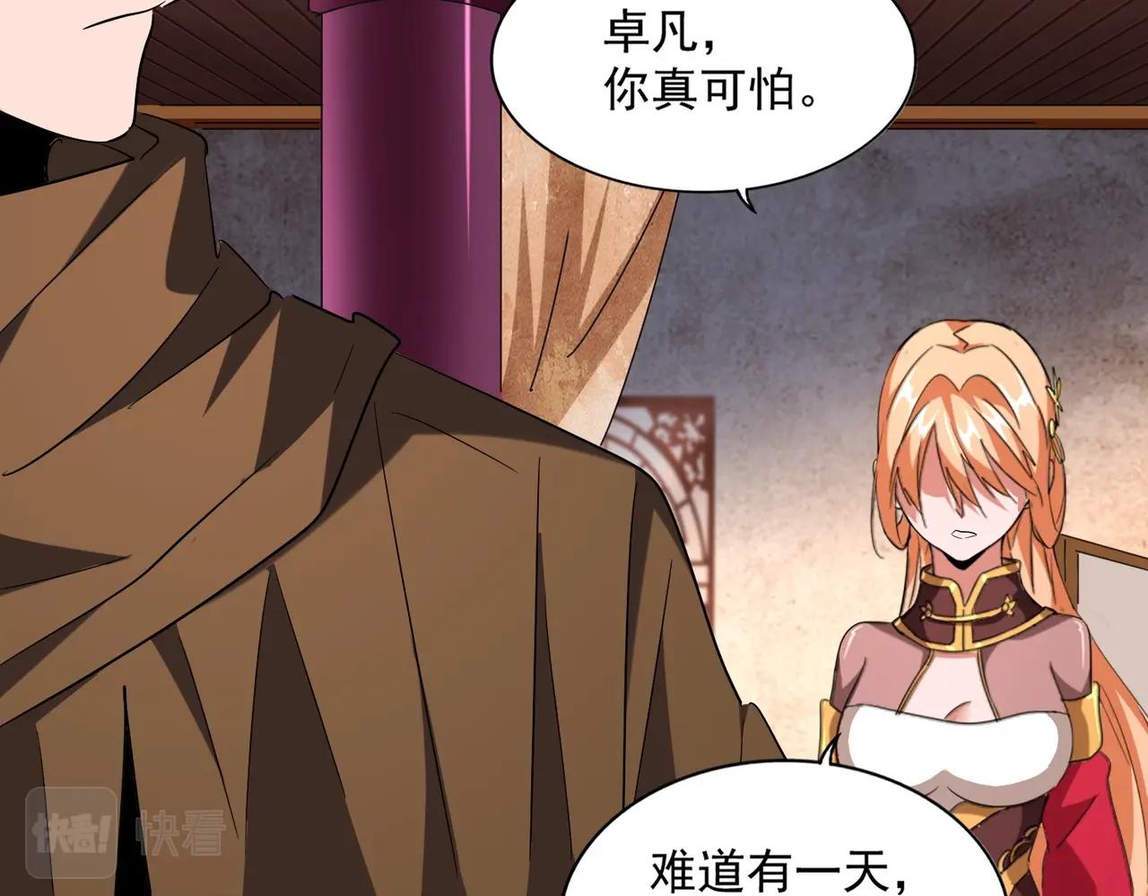 第230话 谁是家主！79