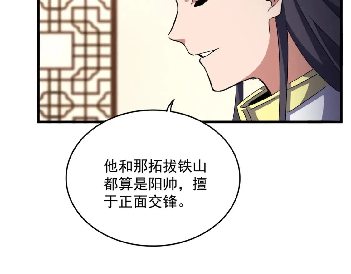 第507话 人马齐备106