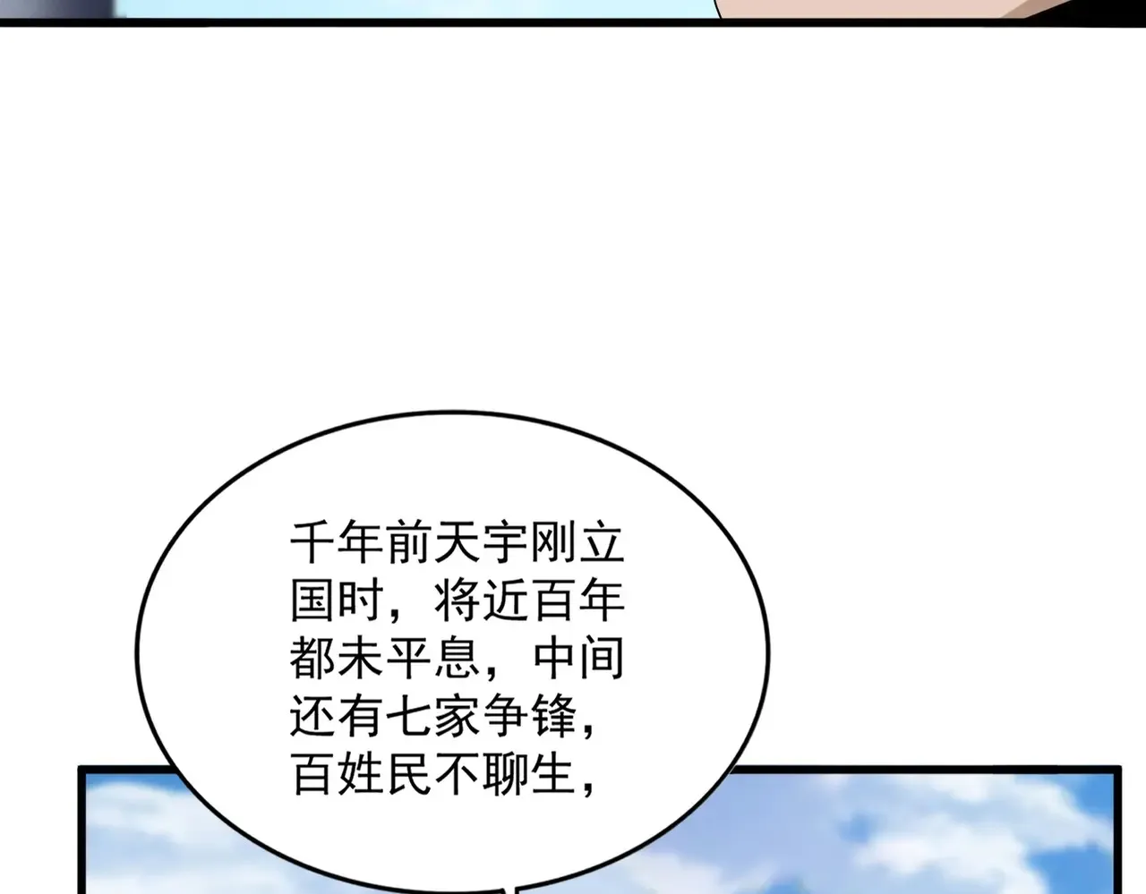 第538话 帝国背后45