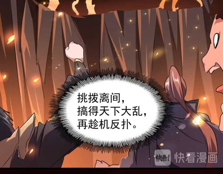 第151话 宋玉！跪下！33