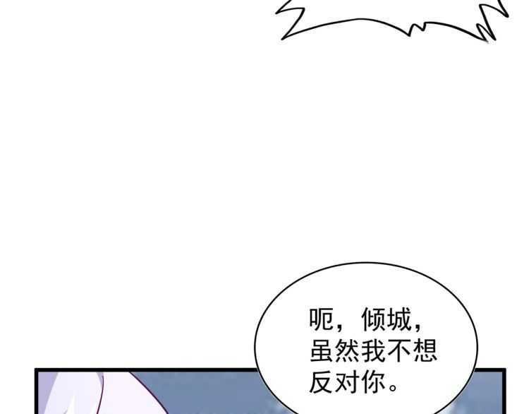 第154话 你拆我家？51
