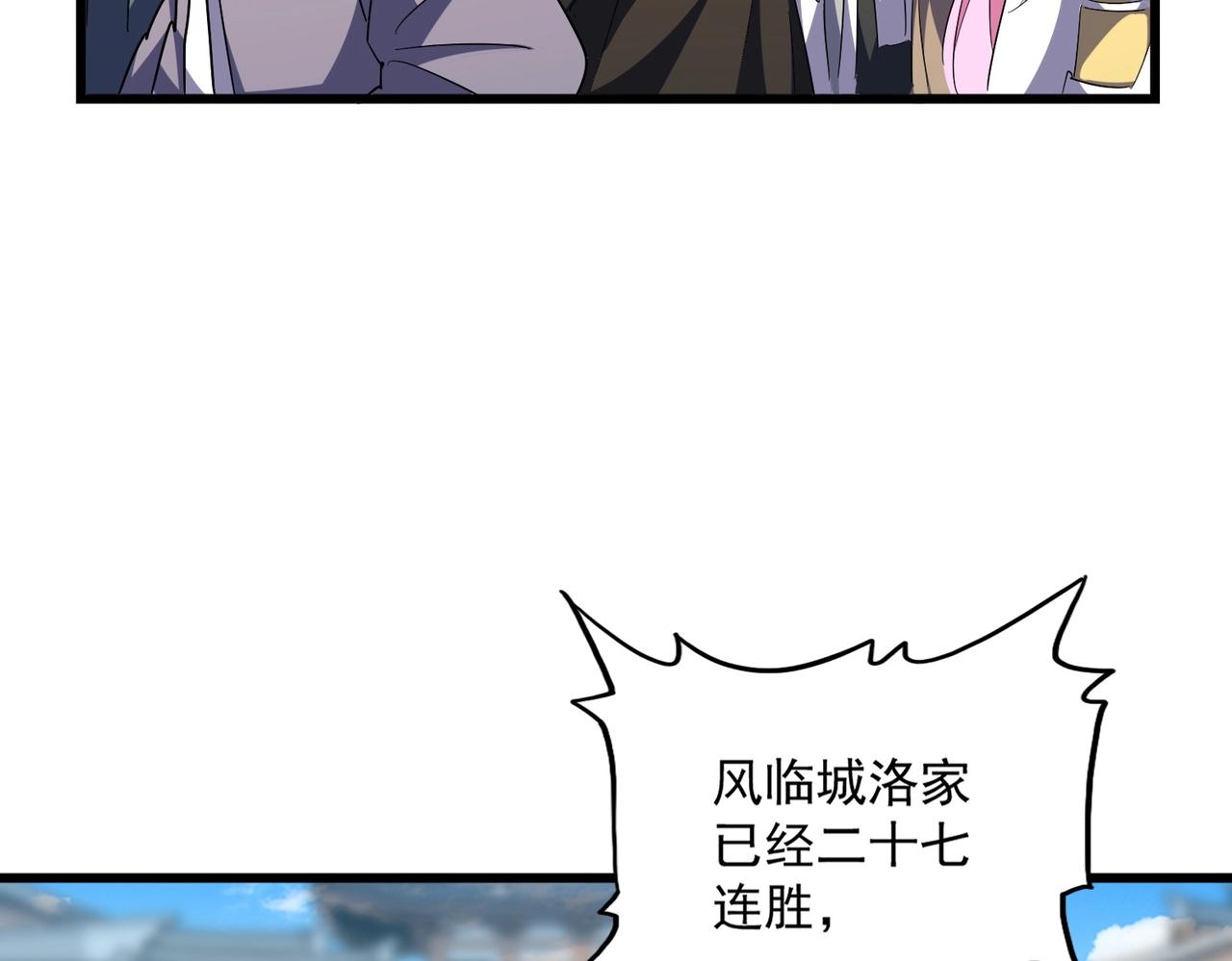 第289话 终于见面了，丞相11