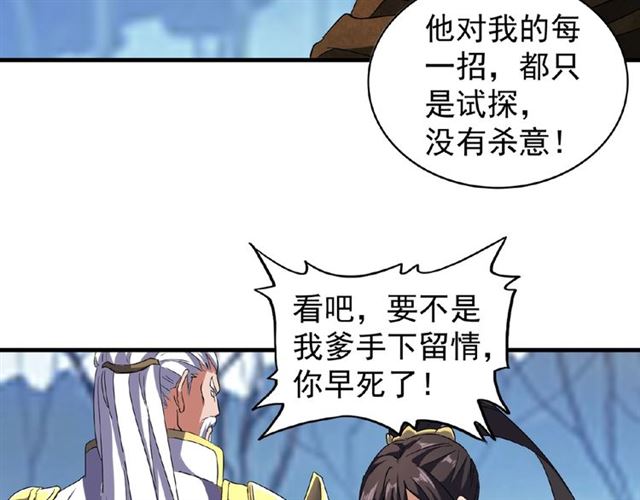 第55话 你们去私奔吧！12