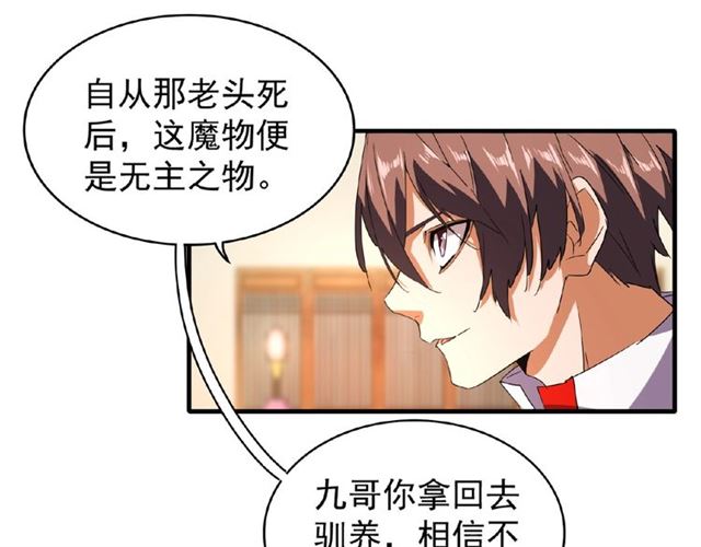 第32话 走近科学之紫雷金眼19