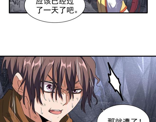 第72话 薛凝香。57