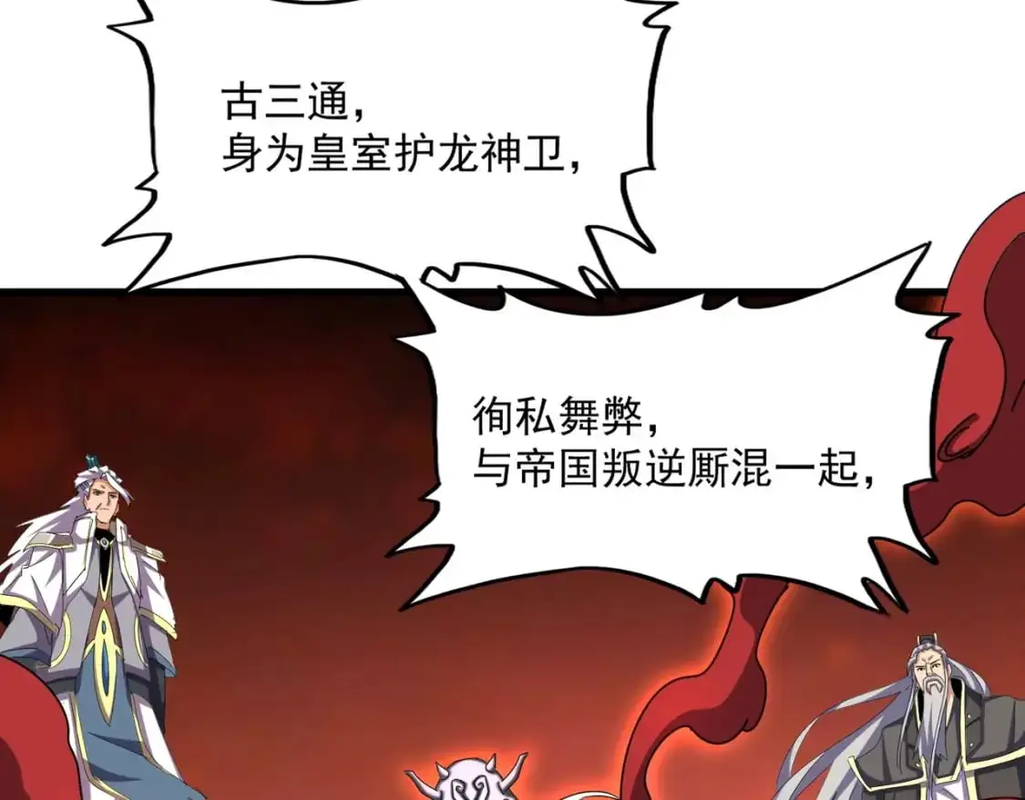 第481话 天魔大化诀！102