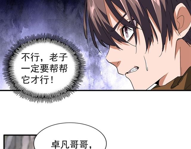 第78话 计上心头62